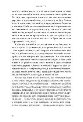 Магия утра. Как первый час дня определяет ваш успех с доставкой по Минску от 70 рублей бесплатно!
